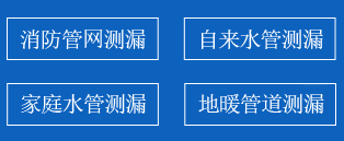 凤泉区暗管漏水检测