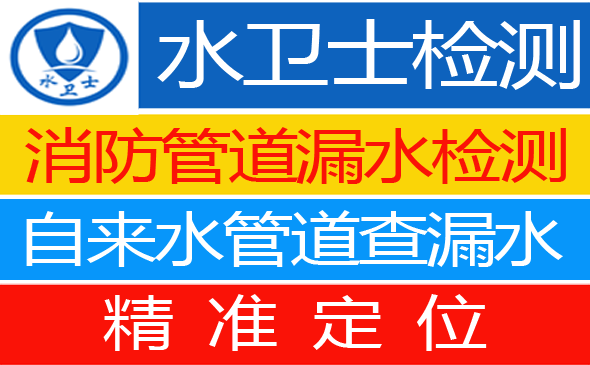 凤泉区暗管漏水检测
